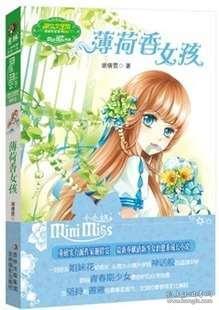 变身大冒险