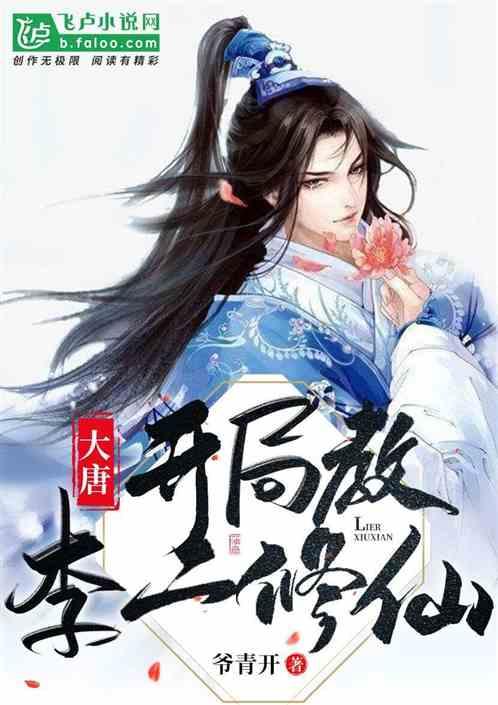 救援大胡子斗士